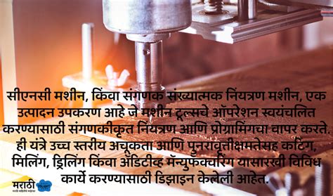 cnc machine pdf in marathi|cnc machine information marathi.